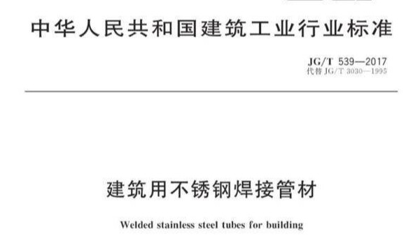 乐竞官网_乐竞（中国）一站式服务平台
装饰管的执行标准细节