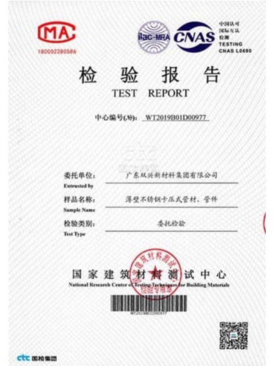 乐竞官网_乐竞（中国）一站式服务平台-检测报告1