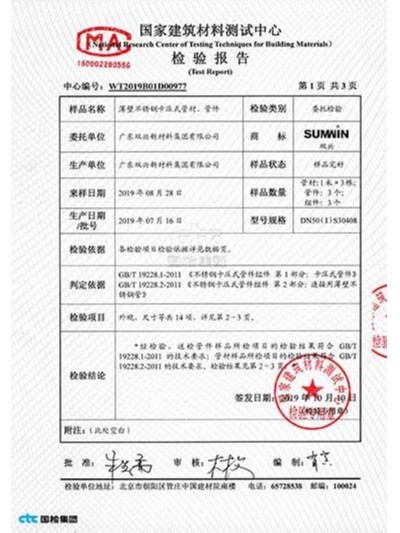乐竞官网_乐竞（中国）一站式服务平台-检测报告3
