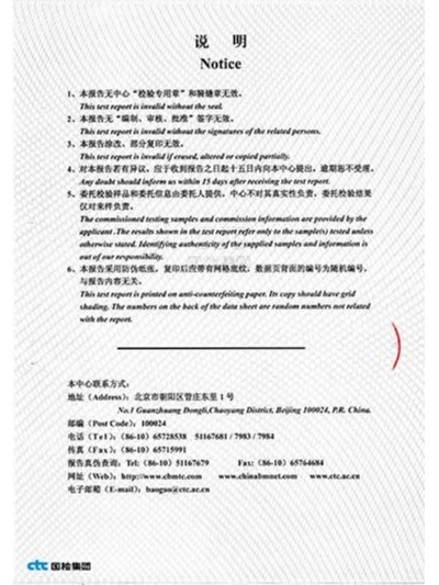 乐竞官网_乐竞（中国）一站式服务平台-检测报告5
