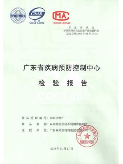 乐竞官网_乐竞（中国）一站式服务平台-卫生检验报告1