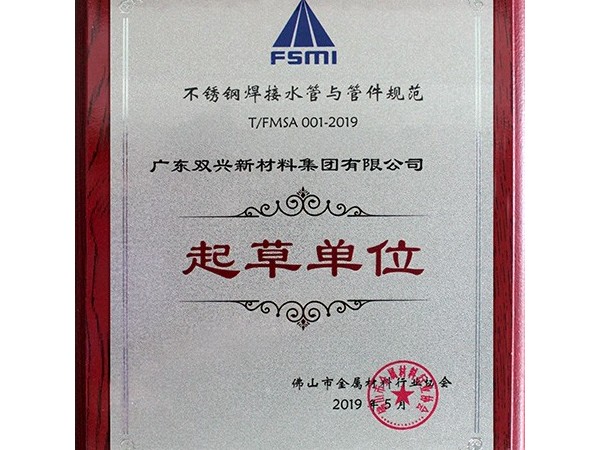 乐竞官网_乐竞（中国）一站式服务平台-乐竞官网_乐竞（中国）一站式服务平台
焊接水管与管件规范起草单位