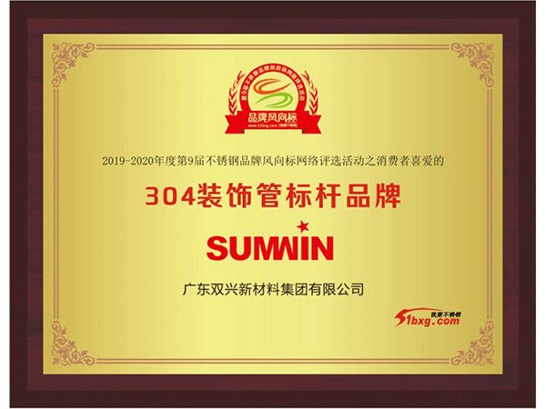 乐竞官网_乐竞（中国）一站式服务平台-304装饰管标杆品牌