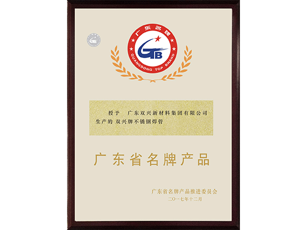 乐竞官网_乐竞（中国）一站式服务平台-广东省名牌产品2018