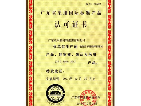 乐竞官网_乐竞（中国）一站式服务平台-国际标准产品