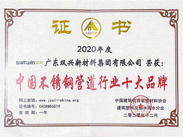 乐竞官网_乐竞（中国）一站式服务平台-中国乐竞官网_乐竞（中国）一站式服务平台
管道行业十大品牌