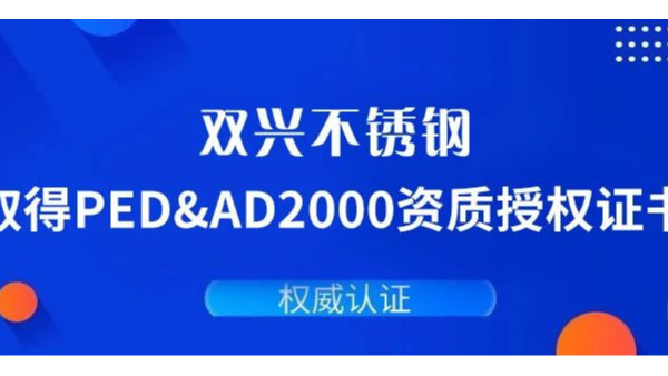 乐竞官网_乐竞（中国）一站式服务平台乐竞官网_乐竞（中国）一站式服务平台
通过德国PED&AD2000复审认证