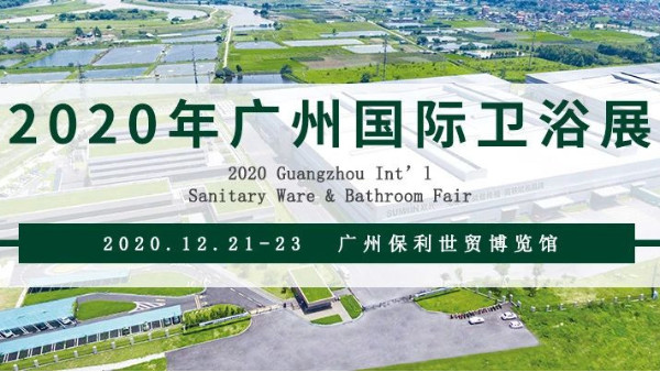 乐竞官网_乐竞（中国）一站式服务平台乐竞官网_乐竞（中国）一站式服务平台
诚邀您相约第四届广州国际卫浴展