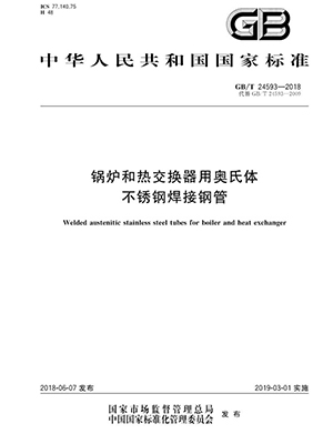乐竞官网_乐竞（中国）一站式服务平台
焊接钢管