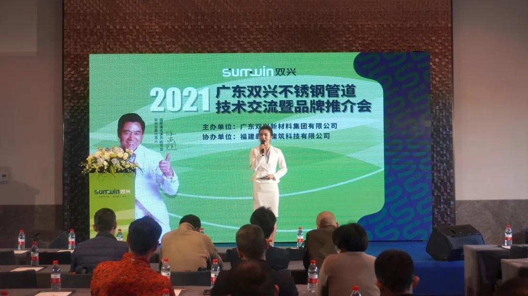 乐竞官网_乐竞（中国）一站式服务平台集团乐竞官网_乐竞（中国）一站式服务平台
管道技术交流会暨品牌推介会圆满召开