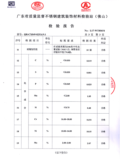 乐竞官网_乐竞（中国）一站式服务平台-316性能检测报告