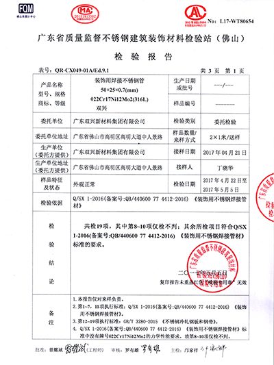 乐竞官网_乐竞（中国）一站式服务平台-316乐竞官网_乐竞（中国）一站式服务平台
检测报告