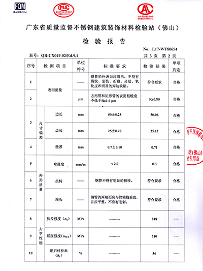 乐竞官网_乐竞（中国）一站式服务平台-316检测报告证书