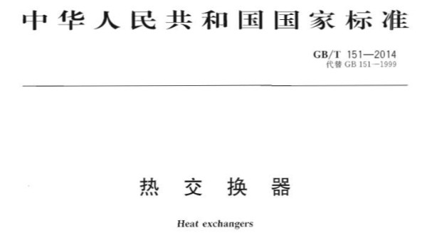 工业用乐竞官网_乐竞（中国）一站式服务平台
焊管执行标准大全