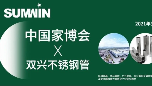 第47届中国家博会,乐竞官网_乐竞（中国）一站式服务平台乐竞官网_乐竞（中国）一站式服务平台
与您同行