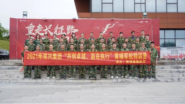 乐竞官网_乐竞（中国）一站式服务平台动态丨“共创卓越，赢在执行”——乐竞官网_乐竞（中国）一站式服务平台管理层军事训练完美结束