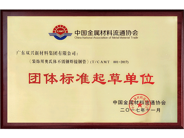 乐竞官网_乐竞（中国）一站式服务平台-乐竞官网_乐竞（中国）一站式服务平台
奥氏体团体标准起草单位