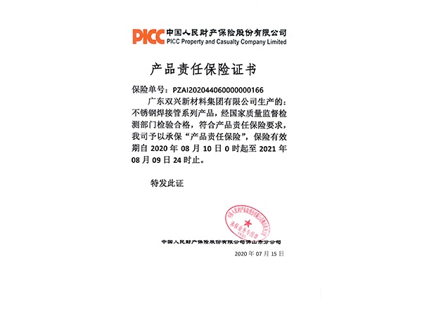 乐竞官网_乐竞（中国）一站式服务平台-PICC责任保险书