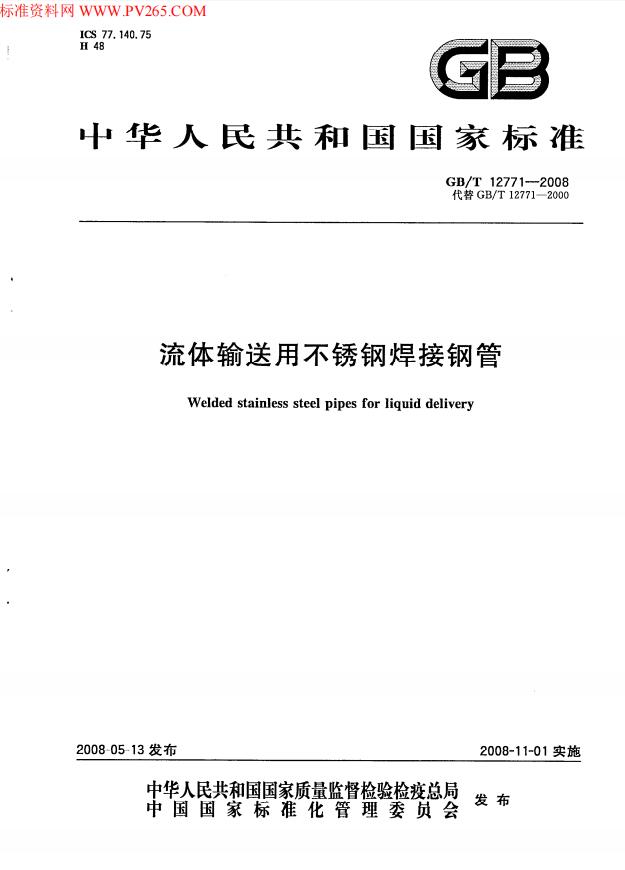 乐竞官网_乐竞（中国）一站式服务平台
管执行国标标准